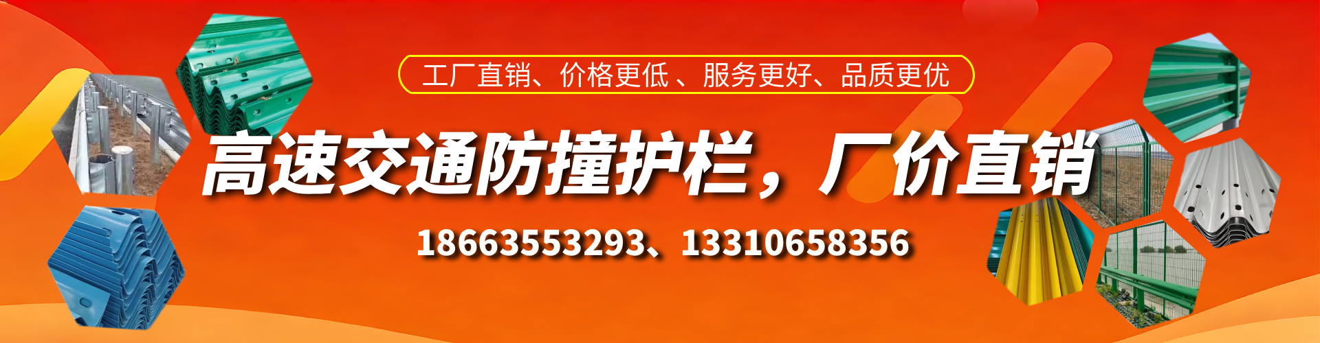姜堰防撞护栏生产厂家